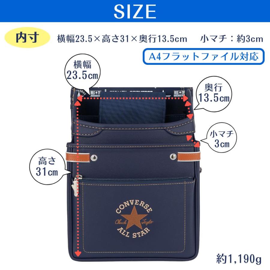ランドセル コンバース CV-07 オールスターモデル 男の子 女の子 軽い かっこいい 刺繍 赤 ネイビー 白 黒 日本製 丈夫 反射 抗菌 大容量 A4対応 6年保証 2027の画像