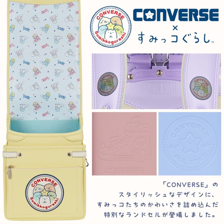 ランドセル コンバース × すみっコぐらし CV-09 女の子 軽い かわいい 黒 水色 ラベンダー ピンク イエロー 日本製 丈夫 反射 抗菌 大容量 A4対応 6年保証 2027の画像