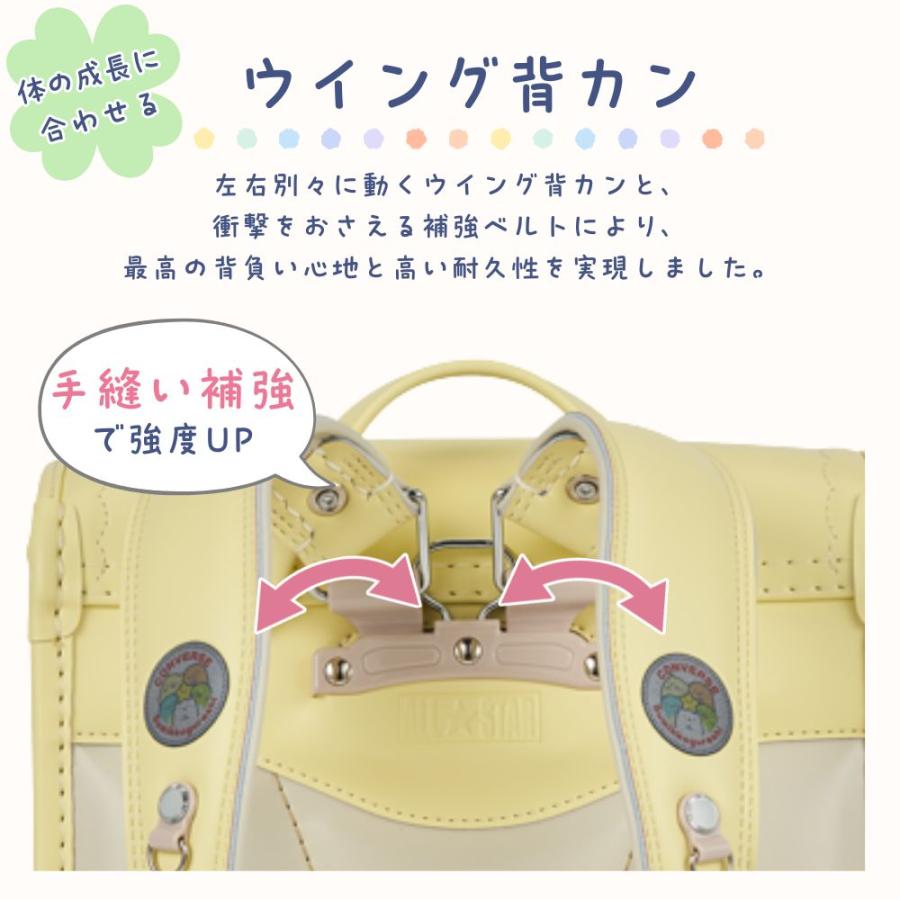 ランドセル コンバース × すみっコぐらし CV-09 女の子 軽い かわいい 黒 水色 ラベンダー ピンク イエロー 日本製 丈夫 反射 抗菌 大容量 A4対応 6年保証 2027の画像