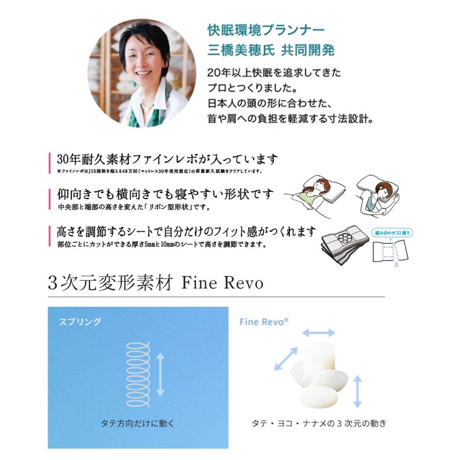 ASLEEP（アスリープ） まくら 枕 ファインレボ 長方形 平行タイプ