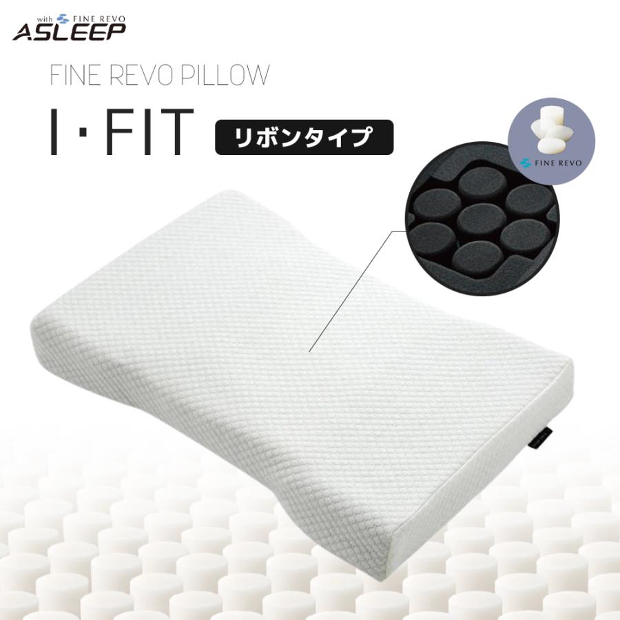 ASLEEP 枕 まくら マクラ アスリープ ファインレボ リボンタイプ ASLEEP 枕 まくら マクラ アスリープ ファインレボ リボンタイプ