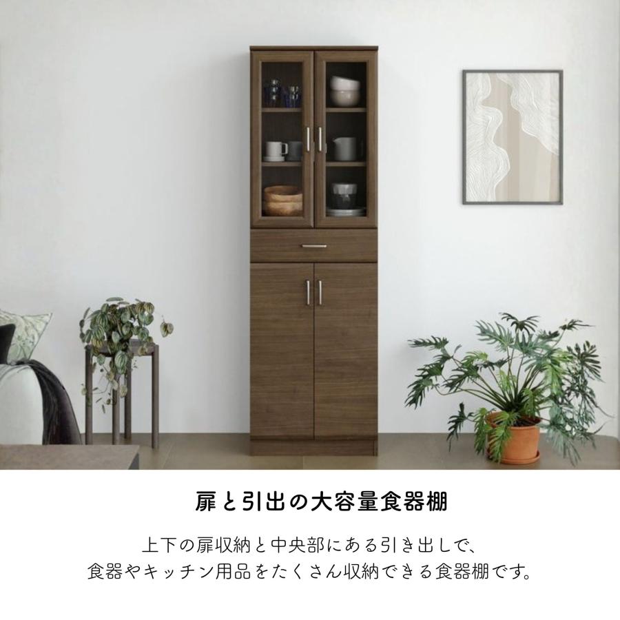 白井産業 食器棚 ベアルモ BRM-1855DGH 扉付き 引き出し 引き出し付き