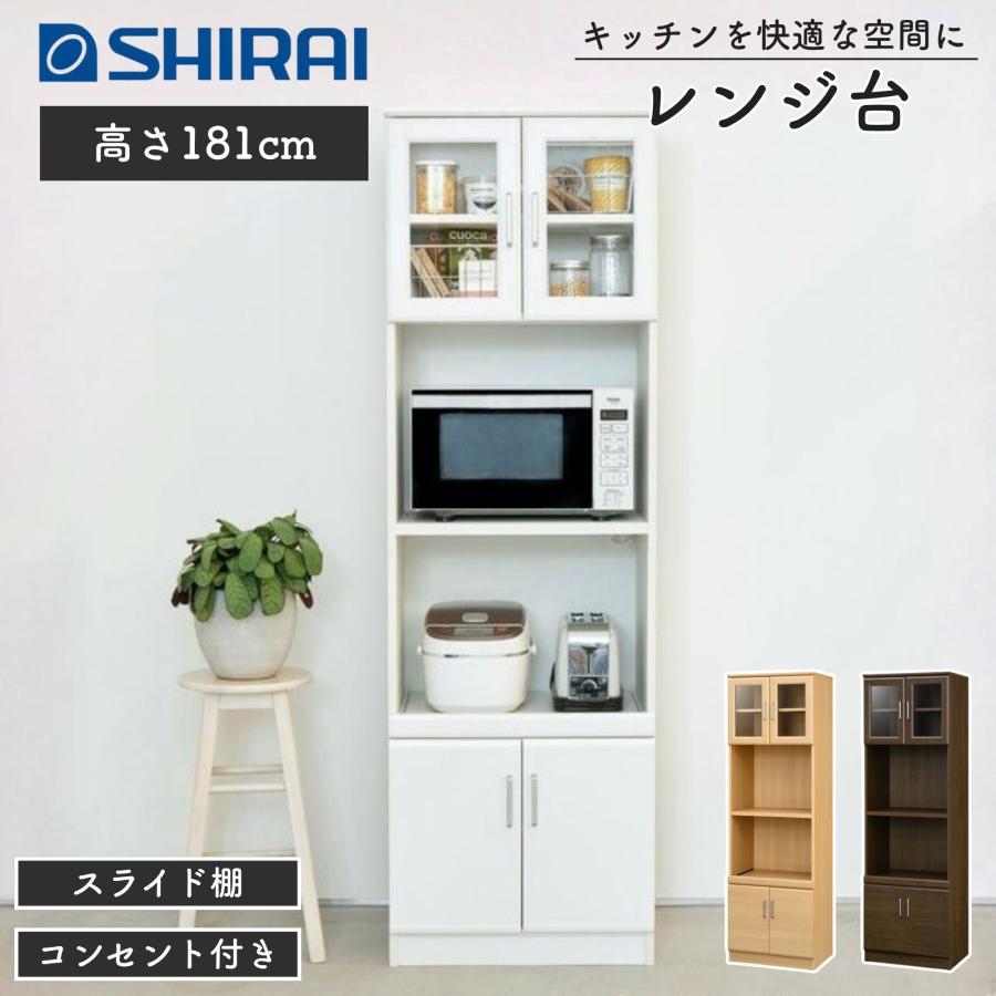 白井産業 レンジ台 ベアルモ BRM-1855SL 扉付き キッチン収納 棚 食器