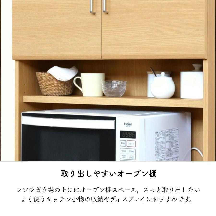 白井産業 レンジ台 ベアルモ BRM-1880DH 扉付き 引き出し 大容量
