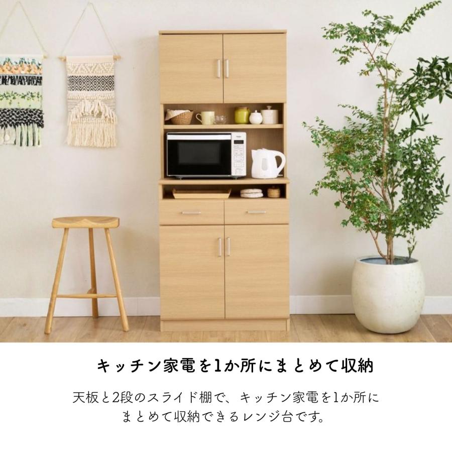 白井産業 レンジ台 ベアルモ BRM-1880DH 扉付き 引き出し 大容量