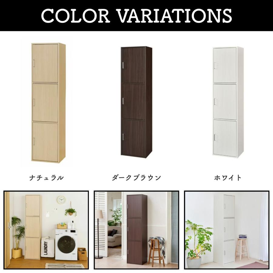 扉付き 収納キャビネット 掃除機収納庫 幅約45cm 土井インテリヤ工業 白井産業 収納棚 ラック フルニコ FUL-18453D 幅43cm 高さ180cm ダーク