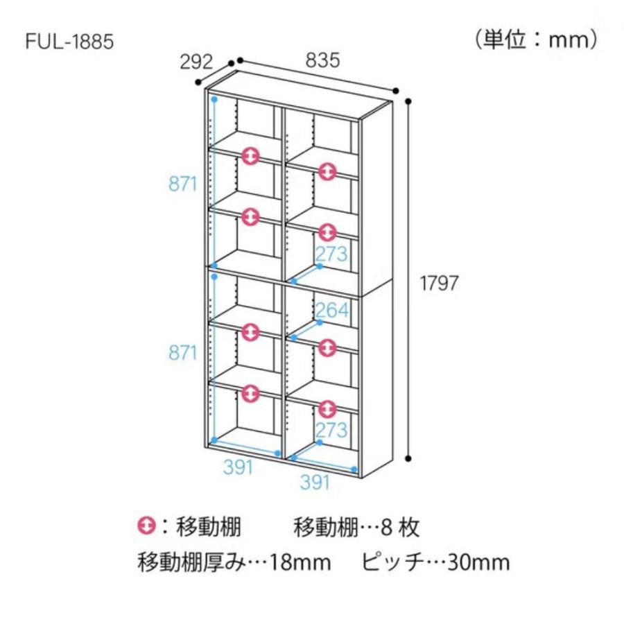 白井産業 フリーラック 本棚 フルニコ FUL-1885 幅84cm 高さ180cm
