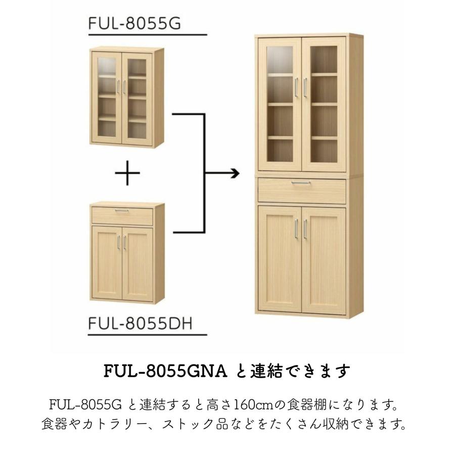 白井産業 キャビネット フルニコ FUL-8055DH 棚 収納棚 食器棚 幅57cm