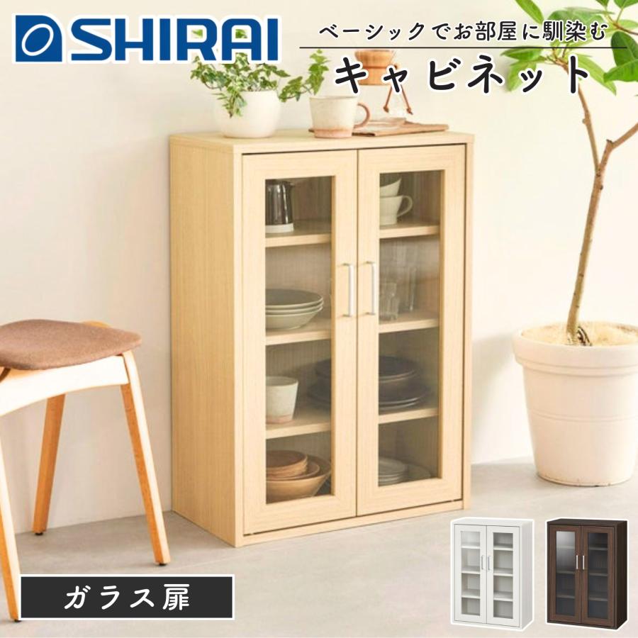 白井産業 キャビネット フルニコ FUL-8055G 棚 収納棚 食器棚 幅57cm