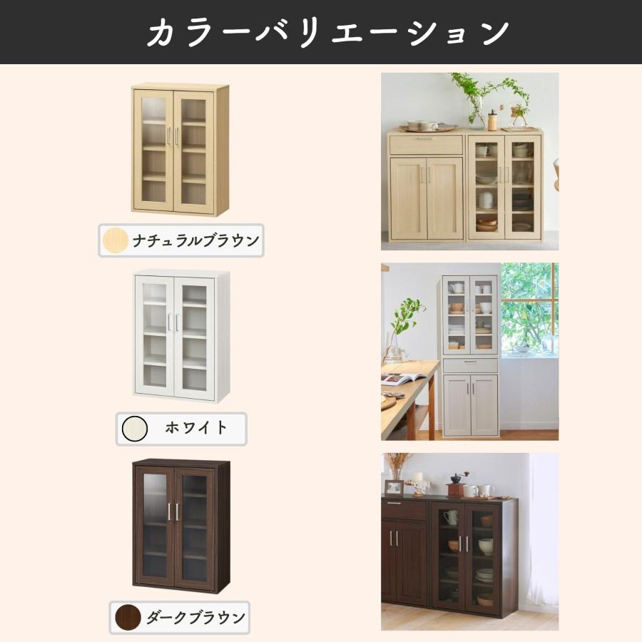 白井産業 キャビネット フルニコ FUL-8055G 棚 収納棚 食器棚 幅57cm