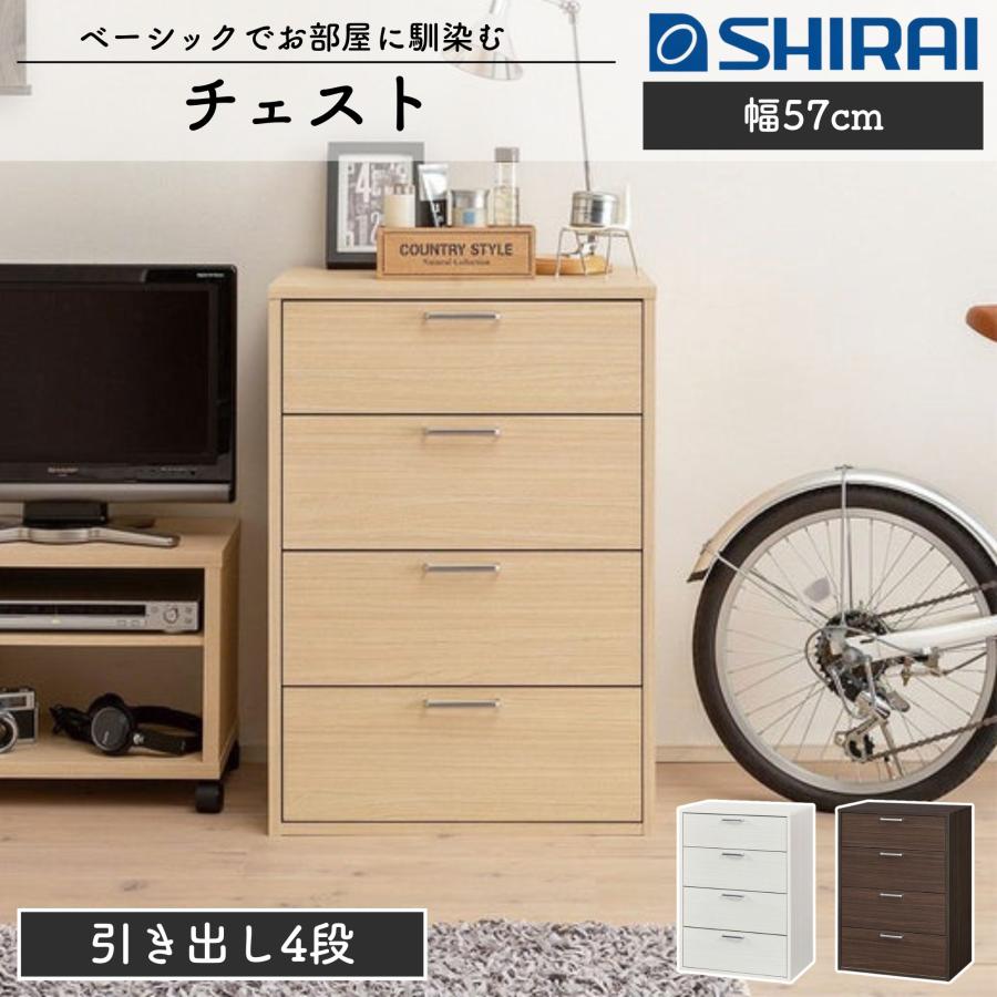 白井産業 チェスト フルニコ FUL-8055H タンス 収納 幅57cm 高さ80cm