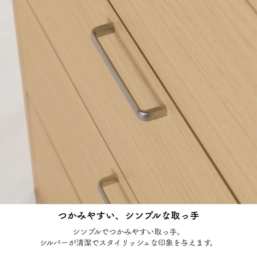 白井産業 チェスト フルニコ FUL-8055H タンス 収納 幅57cm 高さ80cm