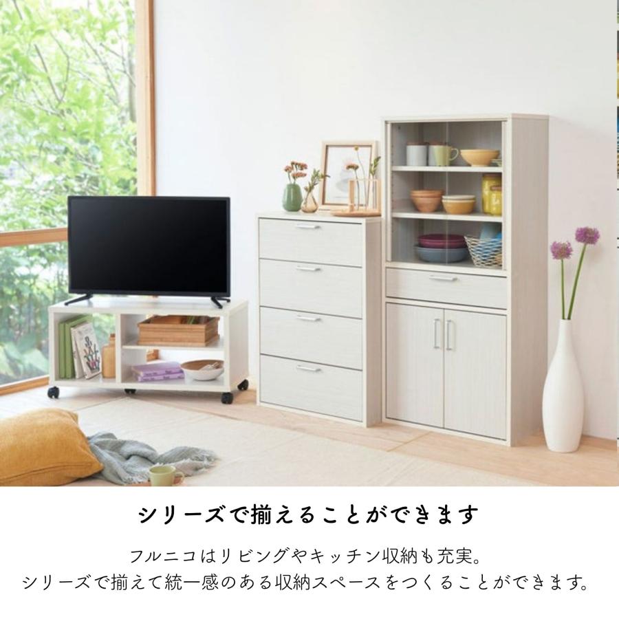 白井産業 チェスト フルニコ FUL-8055H タンス 収納 幅57cm 高さ80cm