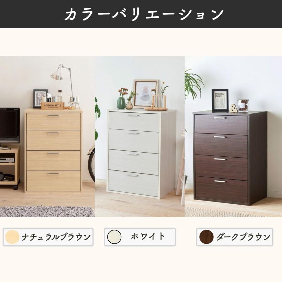白井産業 チェスト フルニコ FUL-8055H タンス 収納 幅57cm 高さ80cm