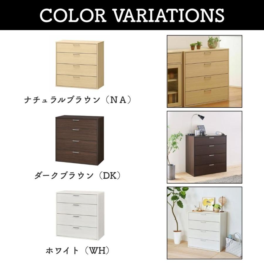 白井産業 チェスト フルニコ FUL-8080H タンス 幅79cm 高さ80cm 衣類