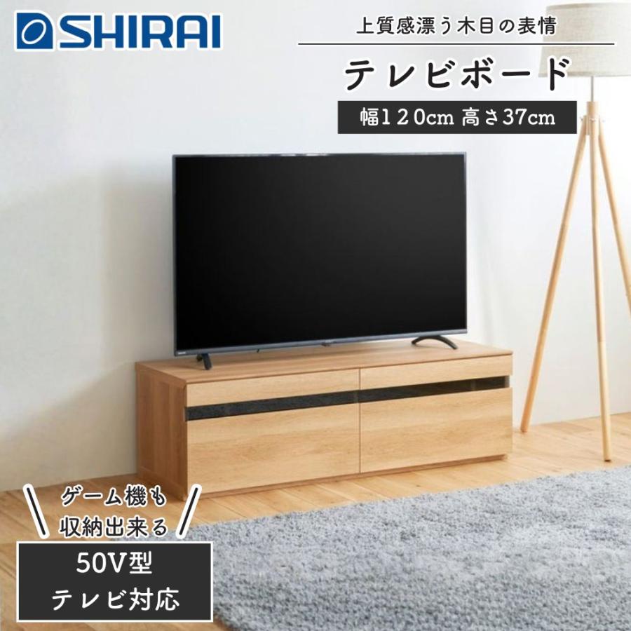 白井産業 テレビ台 ナチュリカ NTU-3512H テレビボード ローボード 50