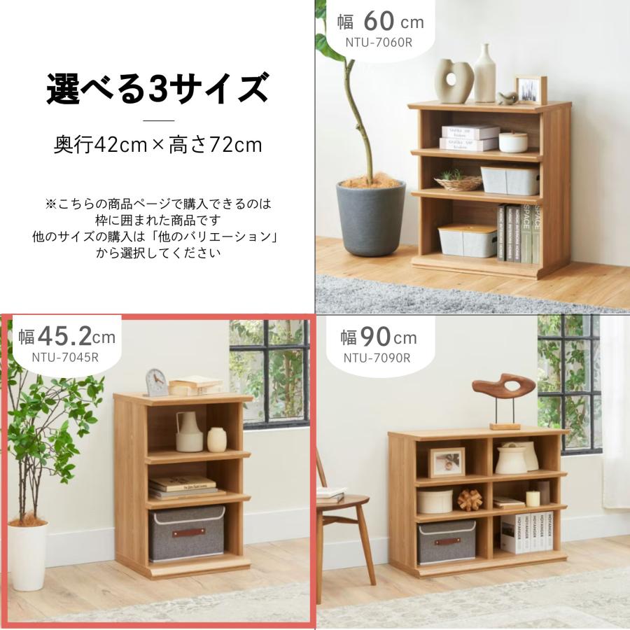 白井産業 棚 オープンラック 本棚 ナチュリカ NTU-7045R 幅46cm 高さ72