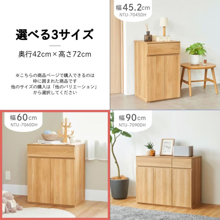 白井産業 キャビネット 棚 ナチュリカ NTU-7060DH 収納棚 サイドボード