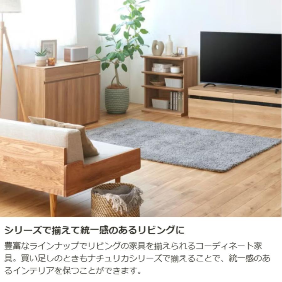 白井産業 キャビネット 棚 ナチュリカ NTU-7060DH 収納棚 サイドボード