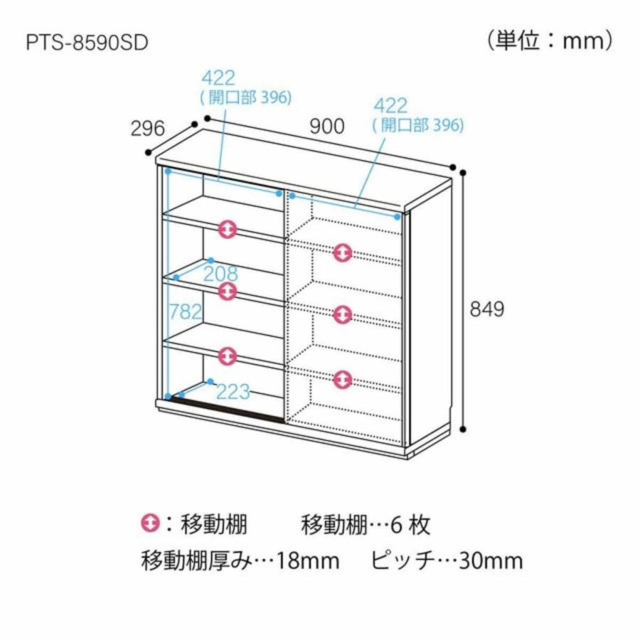 白井産業 キャビネット カウンター下収納 ピタシエ PTS-8590SD 棚 奥行