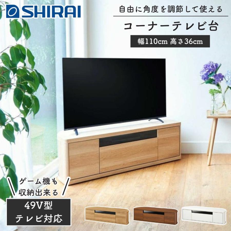 白井産業 テレビ台 ロコインテ ROC-3511DH ローボード テレビボード