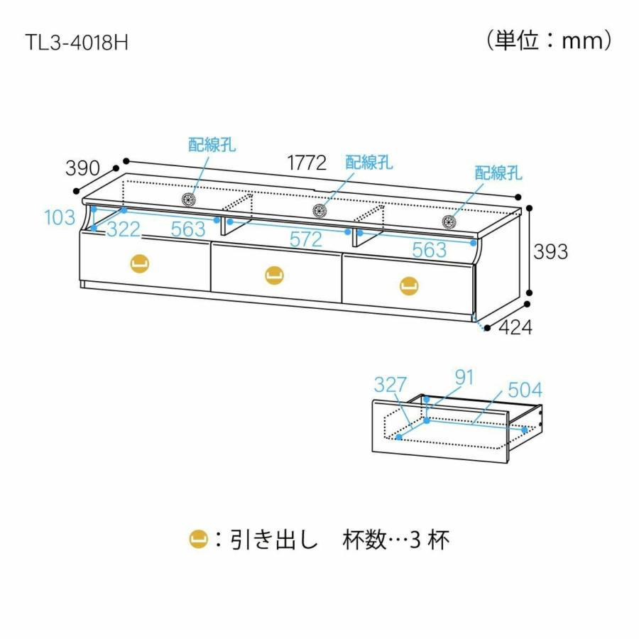 白井産業 テレビ台 テレビボード ティレスタ3 TL3-4018H ローボード 75