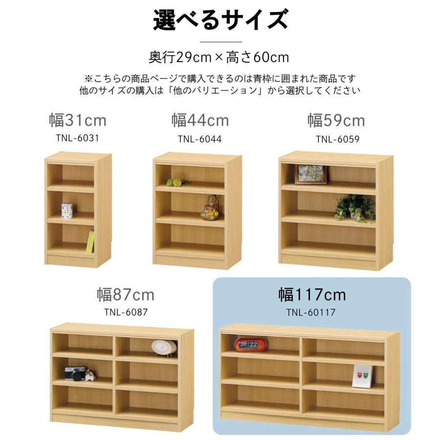 白井産業 本棚 棚 ラック タナリオ TNL-60117 オープンシェルフ