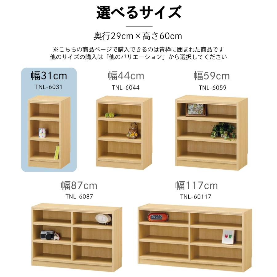白井産業 本棚 棚 ラック タナリオ TNL-6031 オープンシェルフ