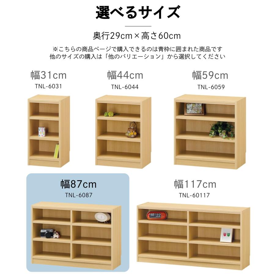 白井産業 本棚 棚 ラック タナリオ TNL-6087 オープンシェルフ