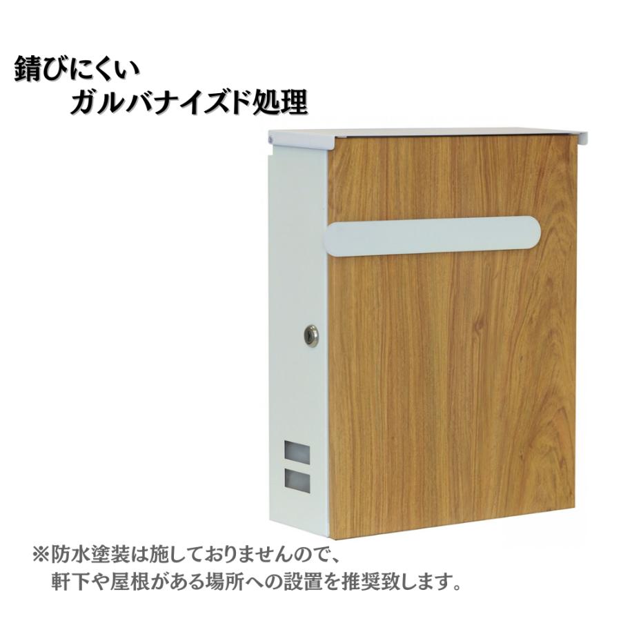 壁掛けポスト 郵便受け メールボックス WM-008 WM-009 壁付け 木目 鍵