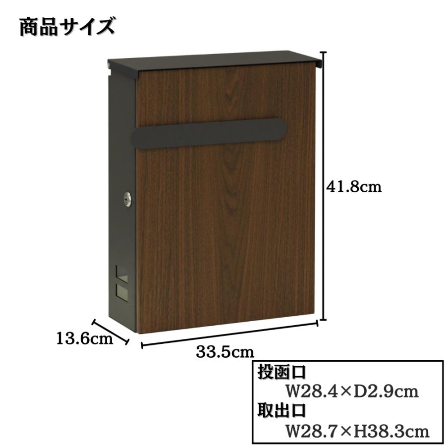 壁掛けポスト 郵便受け メールボックス WM-008 WM-009 壁付け 木目 鍵