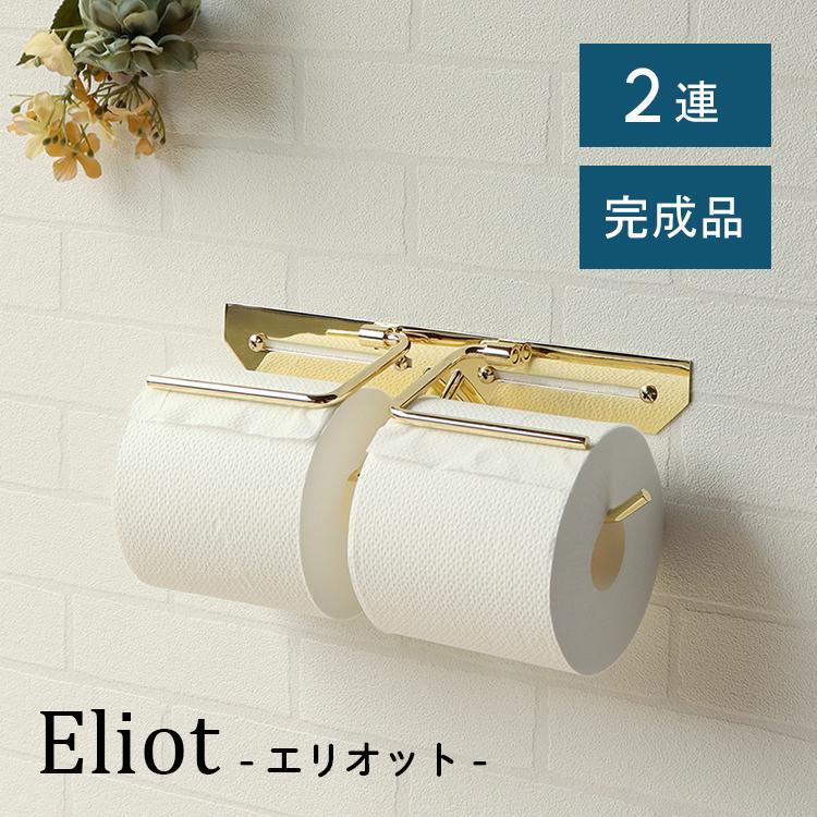 ゴールド　トイレットペーパーホルダー　２連 トイレットペーパーホルダー 2連 真鍮 ゴールド 棚付き ダブル
