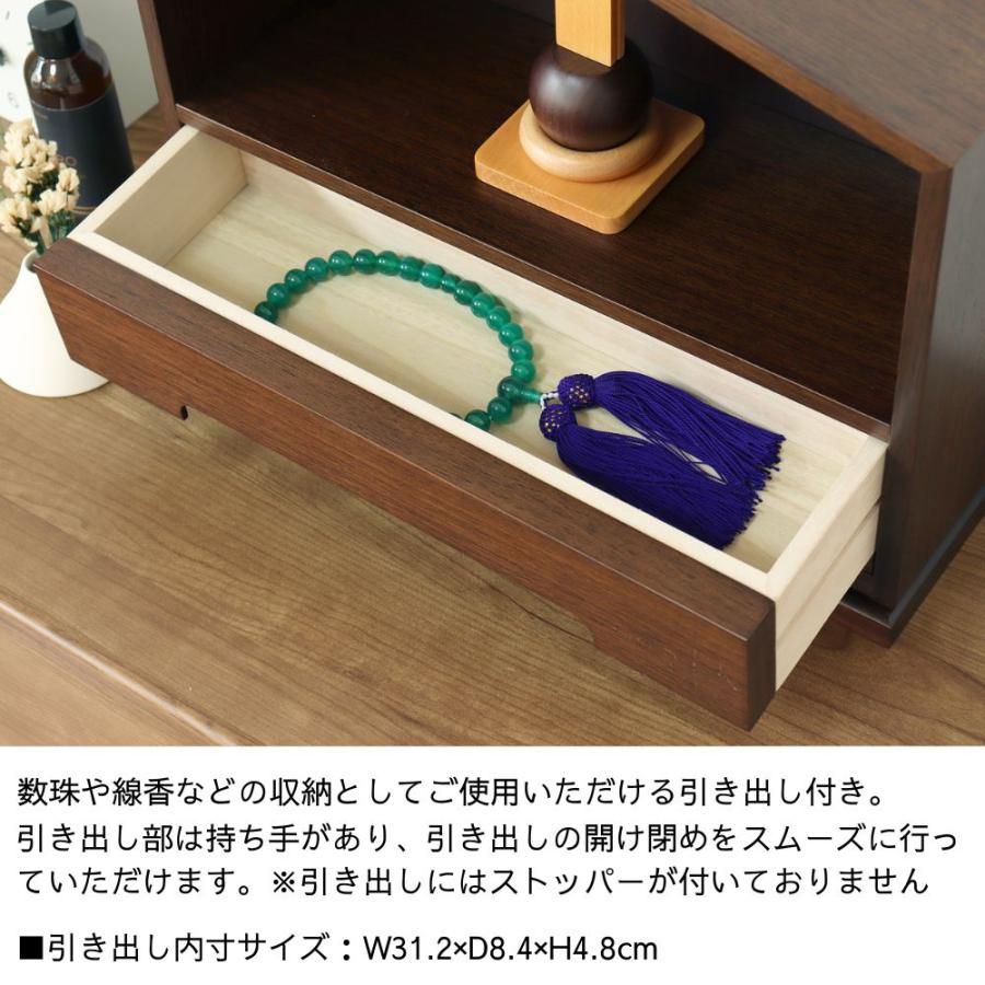 仏壇 ミニ インテリア仏壇 IBA-008 IBA-009 ツヅリ 幅35 ミニ仏壇 コンパクト 小型 天然木 モダン 洋風 ステージ ナチュラル おしゃれ 省スペース 完成品 MOJYU_10