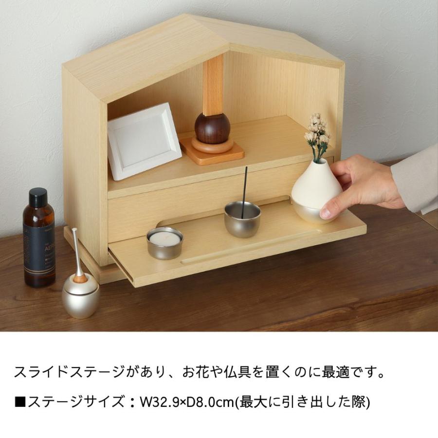仏壇 ミニ インテリア仏壇 IBA-008 IBA-009 ツヅリ 幅35 ミニ仏壇 コンパクト 小型 天然木 モダン 洋風 ステージ ナチュラル おしゃれ 省スペース 完成品 MOJYU_11
