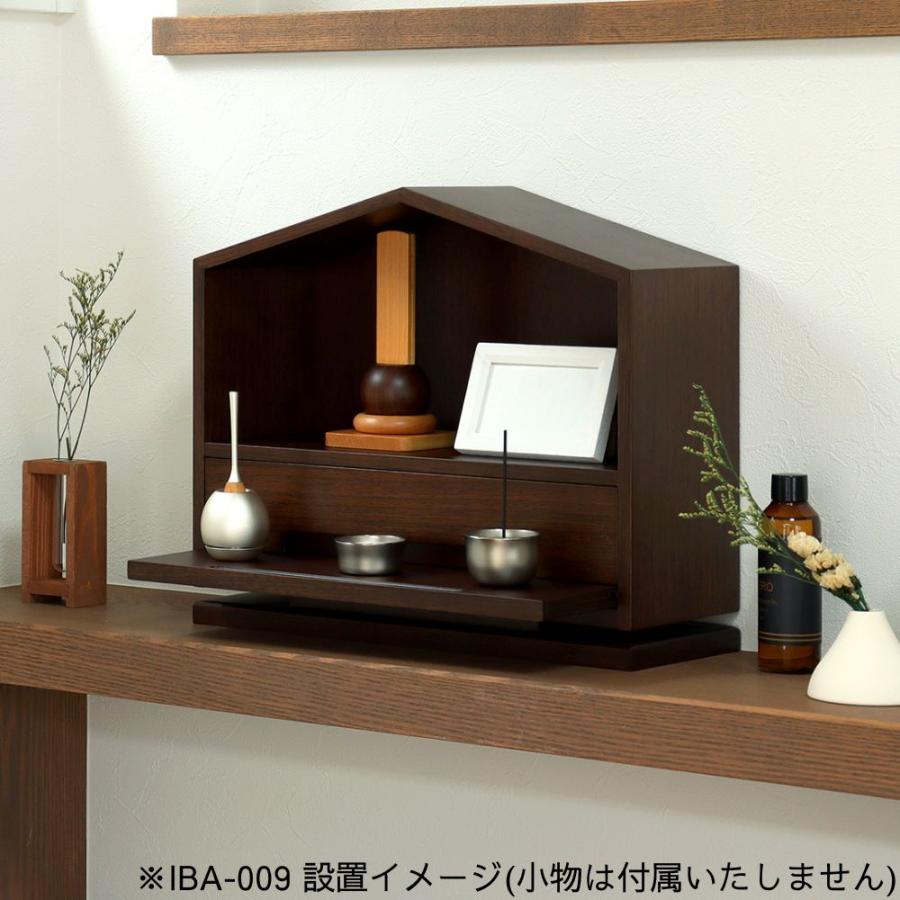 仏壇 ミニ インテリア仏壇 IBA-008 IBA-009 ツヅリ 幅35 ミニ仏壇