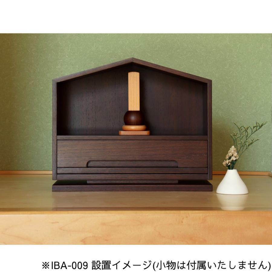 仏壇 ミニ インテリア仏壇 IBA-008 IBA-009 ツヅリ 幅35 ミニ仏壇 コンパクト 小型 天然木 モダン 洋風 ステージ ナチュラル おしゃれ 省スペース 完成品 MOJYU_8