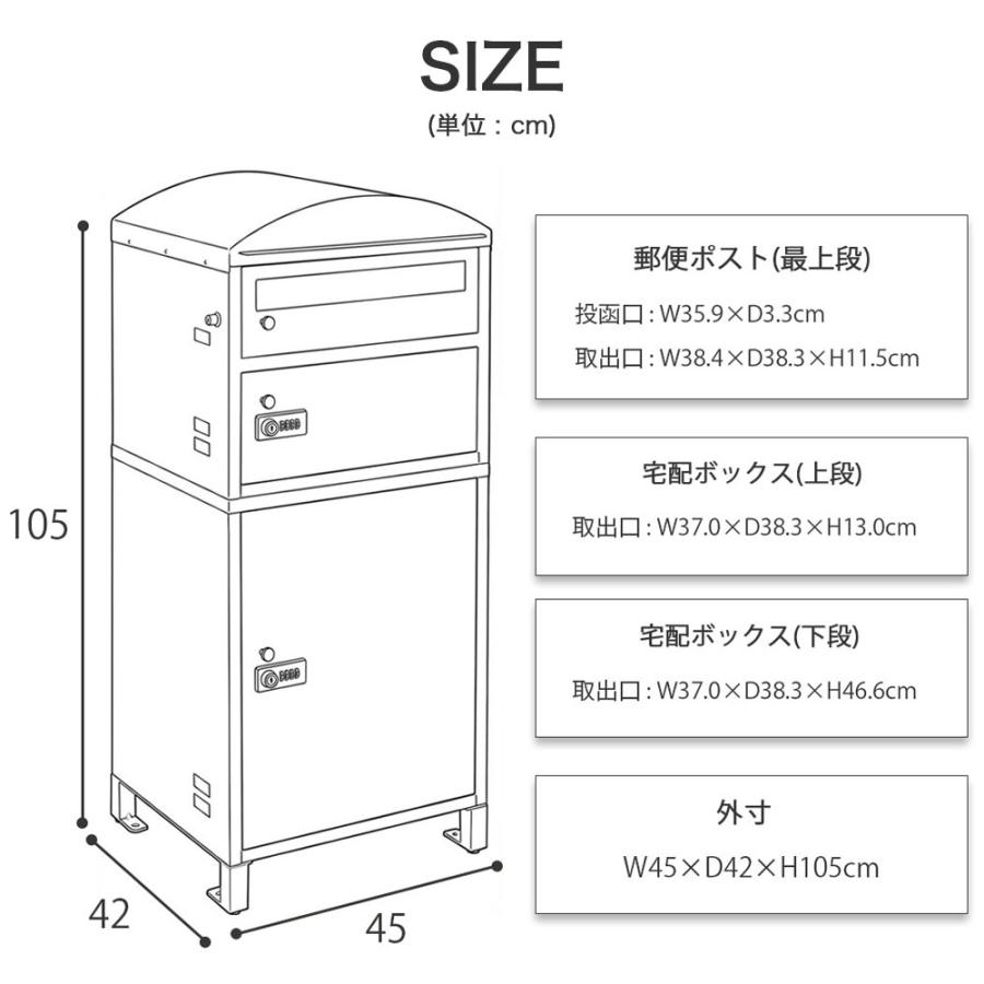 宅配ボックス 戸建て 大型 大容量 3段 宅配BOX 郵便受け ポスト 一体型