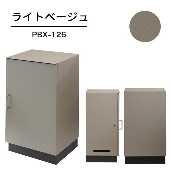 宅配ボックス 郵便ボックス PBX-125 PBX-126 宅配ロッカー 大型 大容量