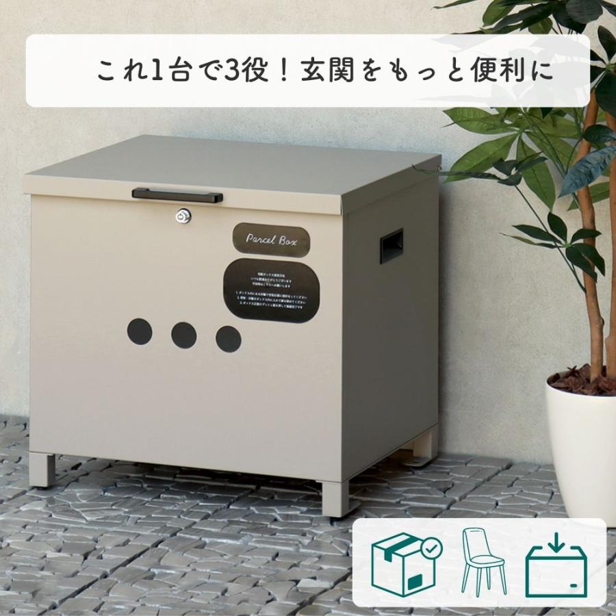 ①文字無し中型(高低)貯金箱と台座・鍵箱の ダブルセット ベンチ収納宅配ボックス リンダ Linda 宅配ボックス ベンチボックス