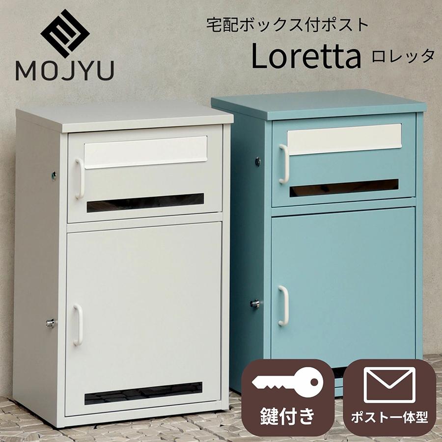 宅配ボックス 郵便ボックス 一体型 宅配ロッカー PBX-159 PBX-160 2段