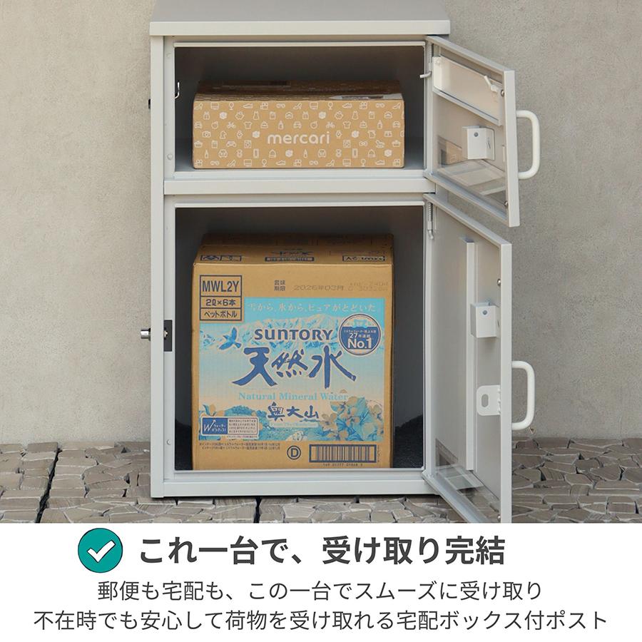 宅配ボックス 郵便ボックス 一体型 宅配ロッカー PBX-159 PBX-160 2段