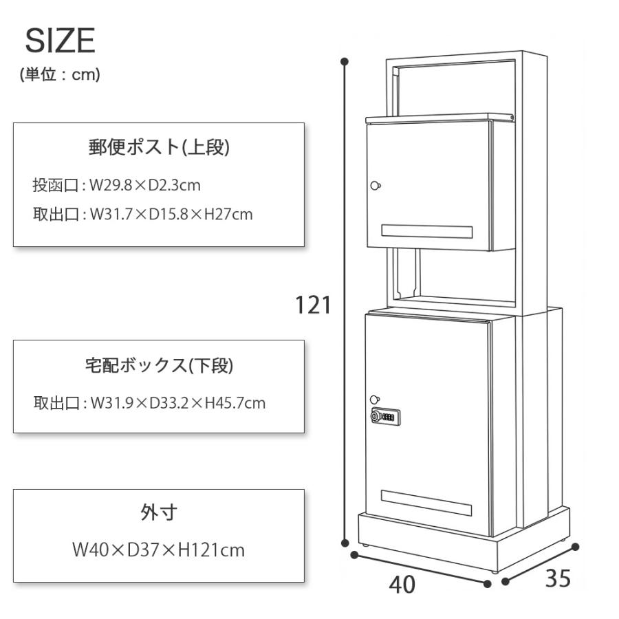 選べる特典付a 宅配ボックス 戸建て 大型 門柱型 ポスト一体型 ステッカー 郵便ポスト 置き型 鍵付き ダイヤル式 MOJYU モジュ Franca フランカ PBX-174 PBX-175の画像
