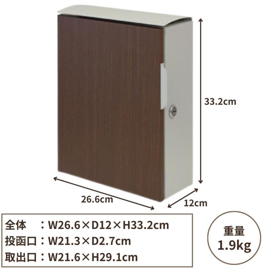 壁掛けポスト 郵便受け メールボックス WM-073 WM-074 鍵付き