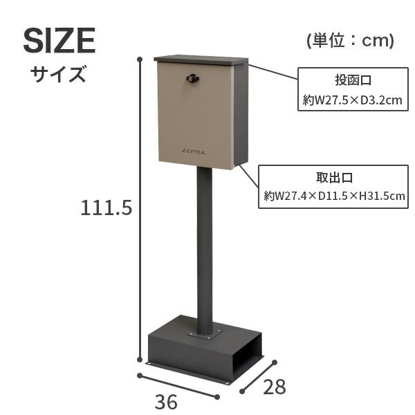 スタンドポスト 郵便ポスト 置き型 ジーノ Gino 郵便受け 新聞受け 鍵