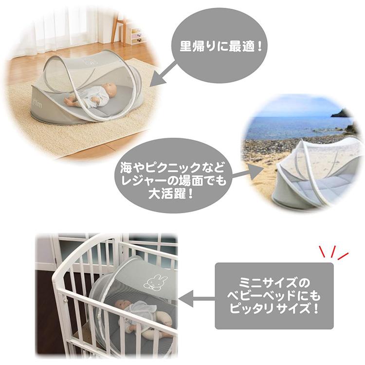 西川（nishikawa） コンパクトベッド ミッフィー ベビーベッド お昼寝