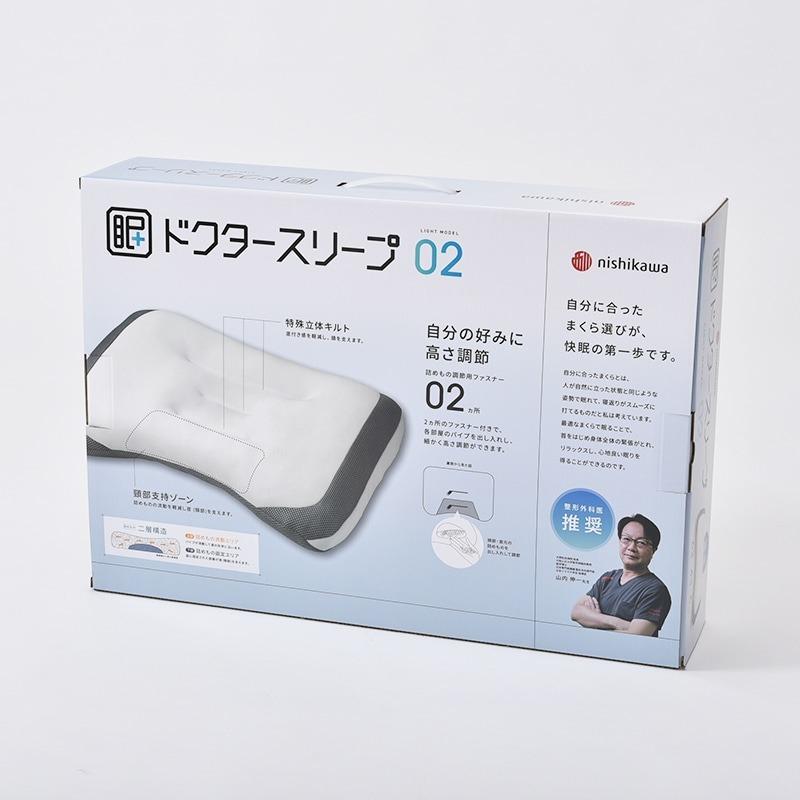 西川（nishikawa） ドクタースリープ 枕 ライトモデル ピロー まくら