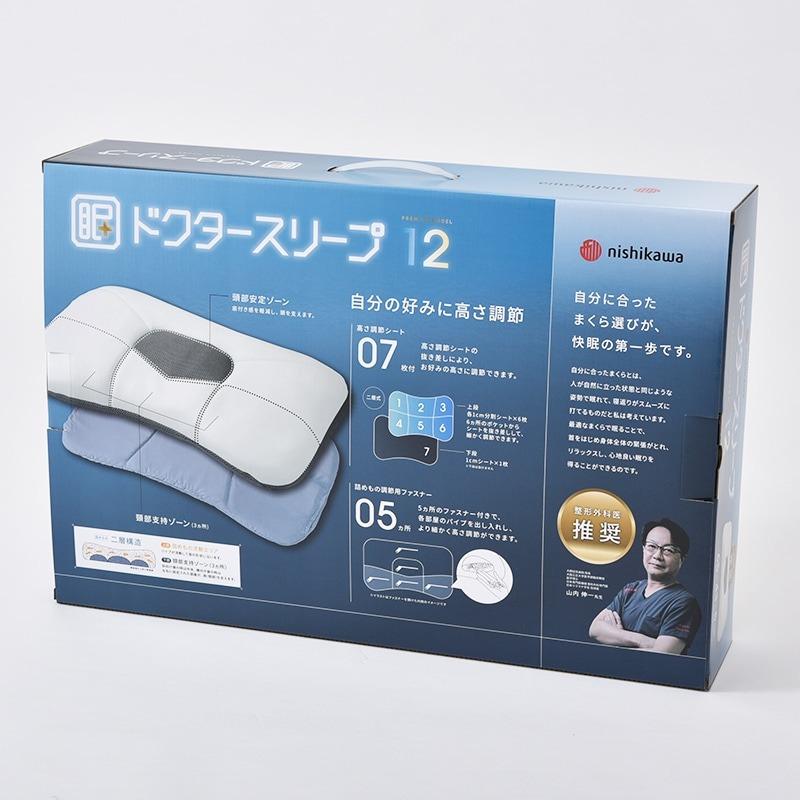 西川（nishikawa） ドクタースリープ 枕 プレミアムモデル ピロー