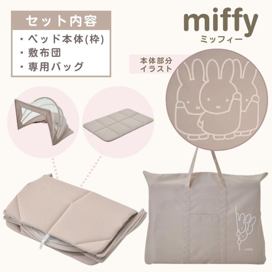 西川 ミッフィー スヌーピー コンパクトベッド 折りたたみ 持ち運び 90×60 お昼寝 赤ちゃん ベビー 洗える ベビー布団 軽量 バッグ付 WF54102000 WF54102001の画像