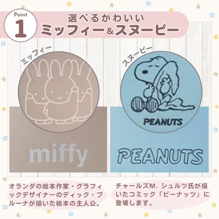 西川 ミッフィー スヌーピー コンパクトベッド 折りたたみ 持ち運び 90×60 お昼寝 赤ちゃん ベビー 洗える ベビー布団 軽量 バッグ付 WF54102000 WF54102001の画像