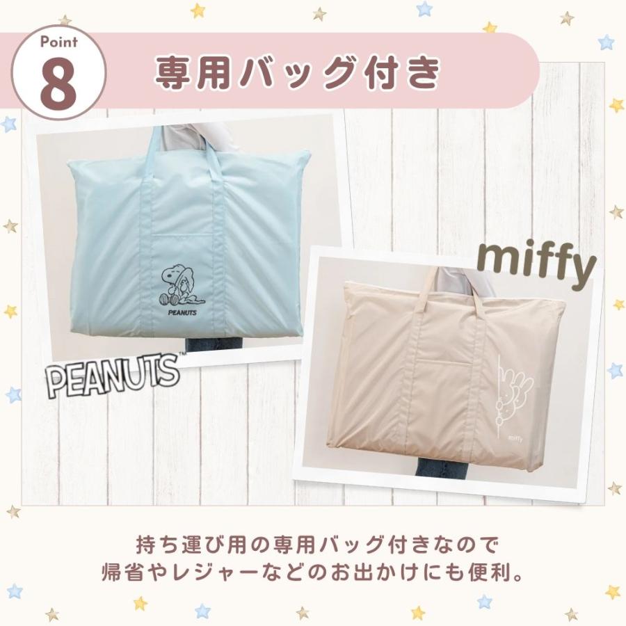 西川 ミッフィー スヌーピー コンパクトベッド 折りたたみ 持ち運び 90×60 お昼寝 赤ちゃん ベビー 洗える ベビー布団 軽量 バッグ付 WF54102000 WF54102001の画像